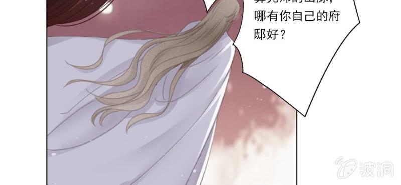第七回 娟娟细语不入心32