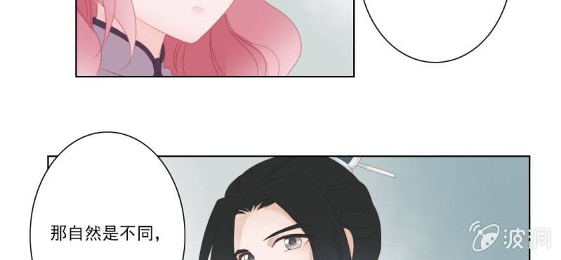第十一回 悬赏榜上无风云19