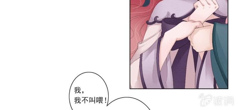 第四回 若蜓轻拨心湖涟15