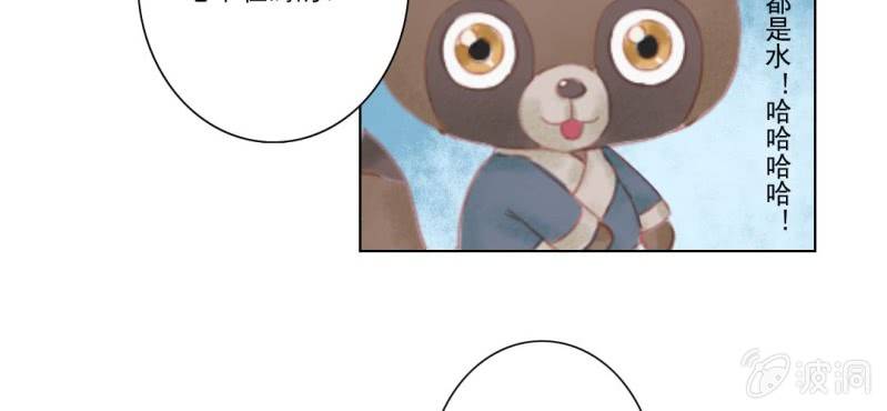 第五回 一别多日不见君34