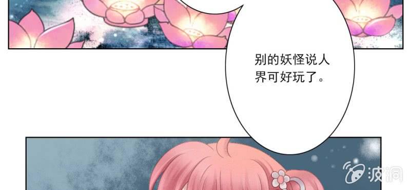 第三回 翠柳湖畔琉璃灯53
