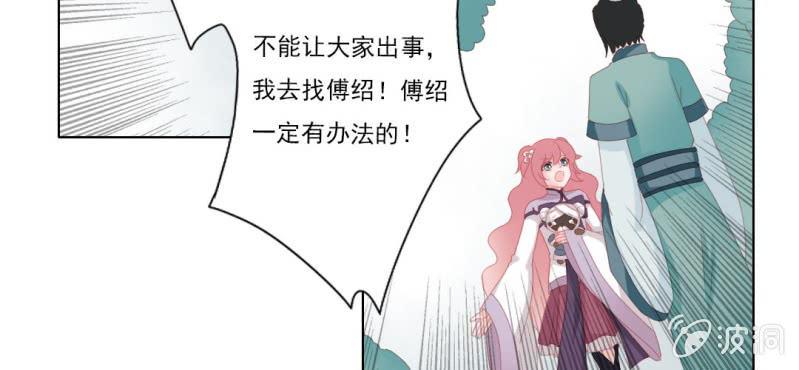 第十三回 倥偬临崖挽沥血45