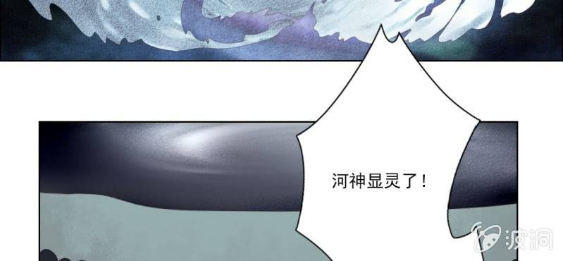 第九回 庙会昭兆险暗生45