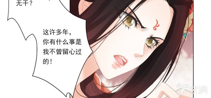 第七回 娟娟细语不入心24