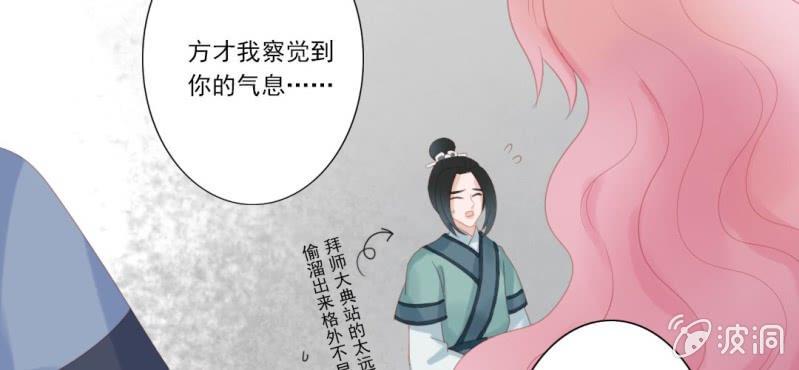 第十六回 云峰高见参天鼎15