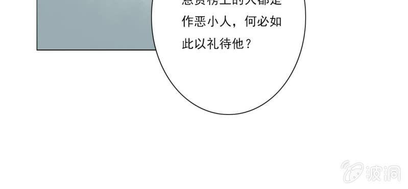 第十三回 倥偬临崖挽沥血10