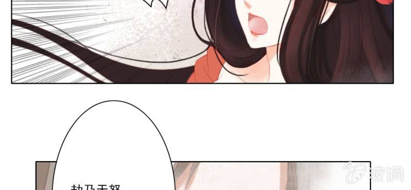 第十五回 心伤恨短旧痕重26