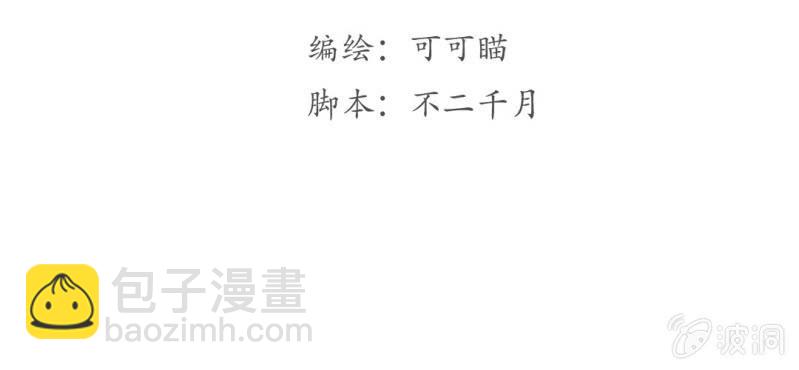 第十一回 悬赏榜上无风云3