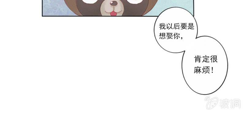 第二回 约法三章入凡尘12