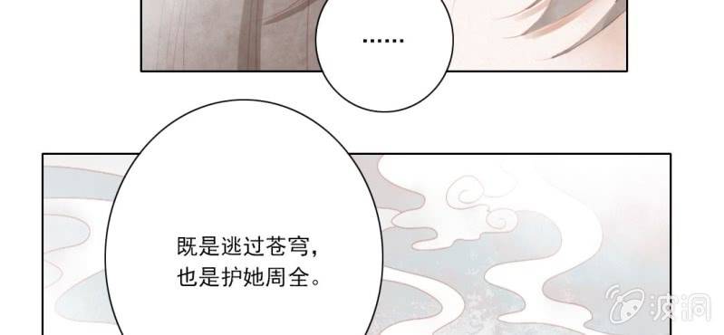 第十五回 心伤恨短旧痕重35