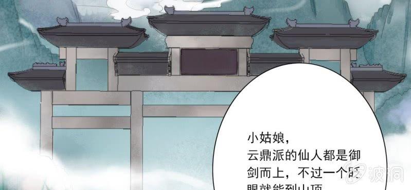 第十五回 心伤恨短旧痕重8