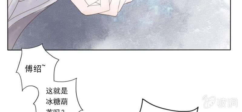 第一回 稚儿无虑冰糖心50