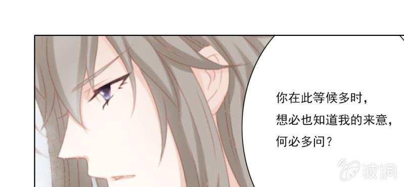 第十九回 复时相见难欢颜24