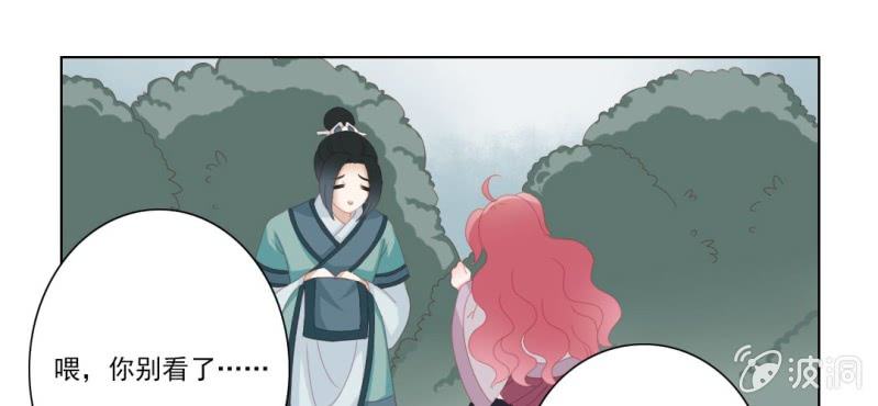 第十二回 一朝今迷酒自醉4