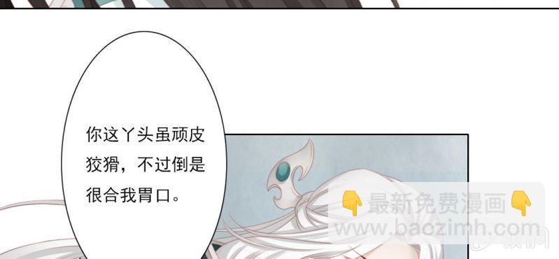 第十八回 忆丝亦响渊城烟34