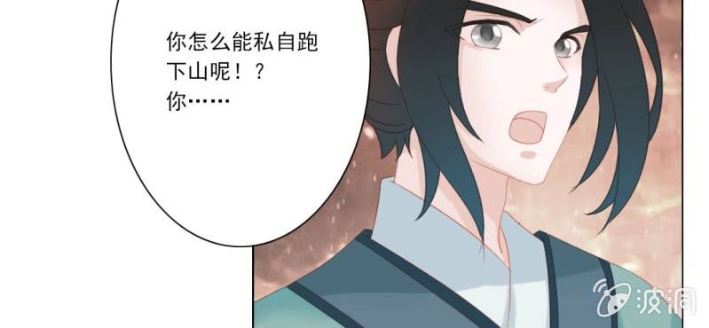 第二十一回 心似雷霆匀万钧47