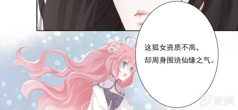 第十九回 复时相见难欢颜48