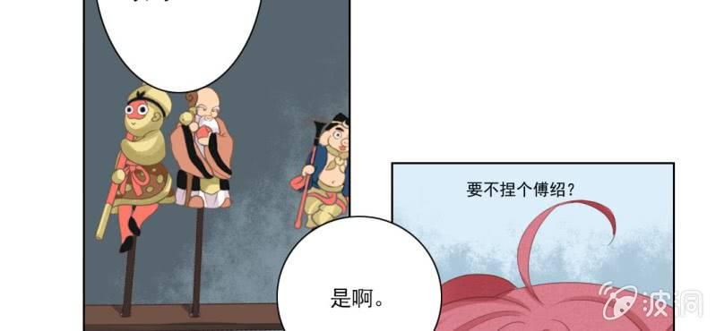 第四回 若蜓轻拨心湖涟28