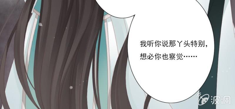 第十九回 复时相见难欢颜45