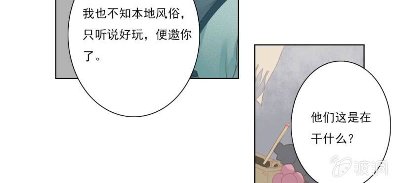 第九回 庙会昭兆险暗生39