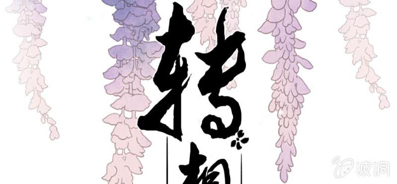 第二十三回 因果终待末即始1