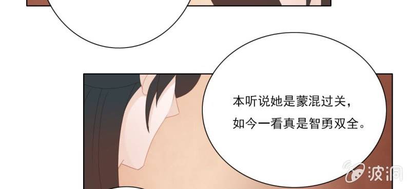 第二十二回 智斗恶鬼烁纯心27