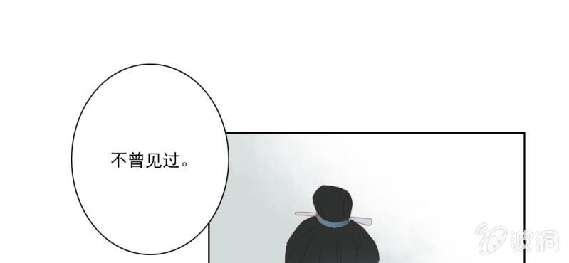 第十一回 悬赏榜上无风云26