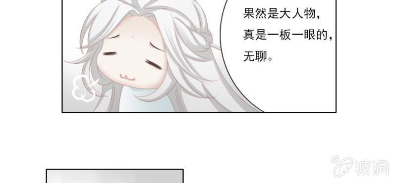 第十九回 复时相见难欢颜40