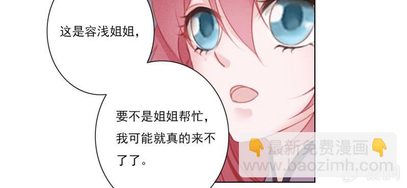 第九回 庙会昭兆险暗生33