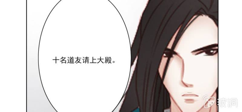 第十七回 乾坤定分阴阳夜28