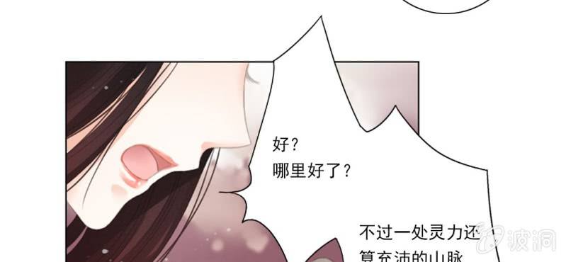 第七回 娟娟细语不入心31
