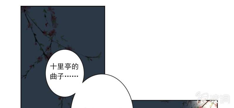 第五回 一别多日不见君17