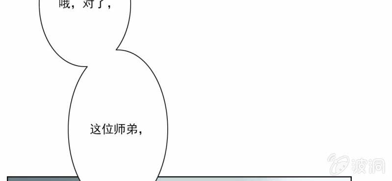 第十一回 悬赏榜上无风云23