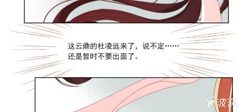 第十一回 悬赏榜上无风云7