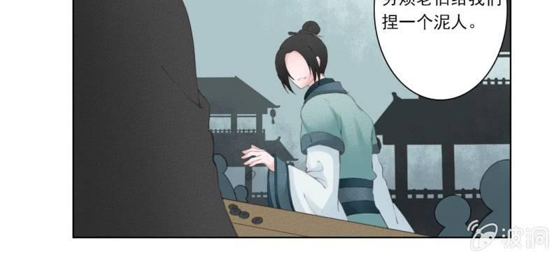 第四回 若蜓轻拨心湖涟25
