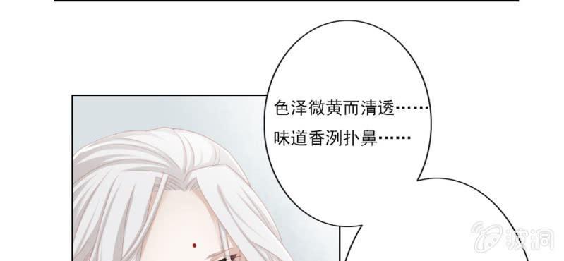 第十二回 一朝今迷酒自醉26