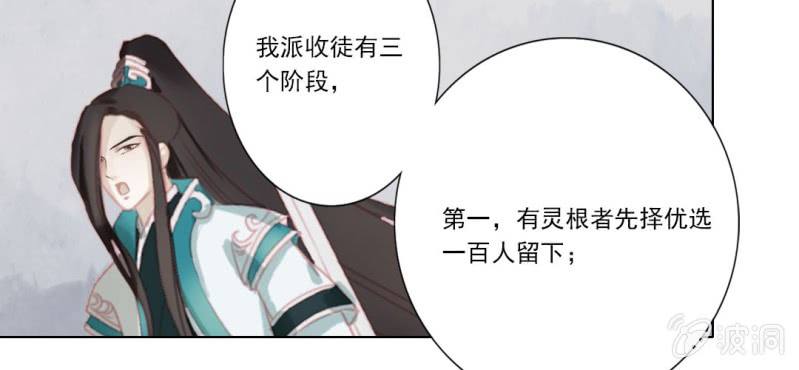 第十七回 乾坤定分阴阳夜9