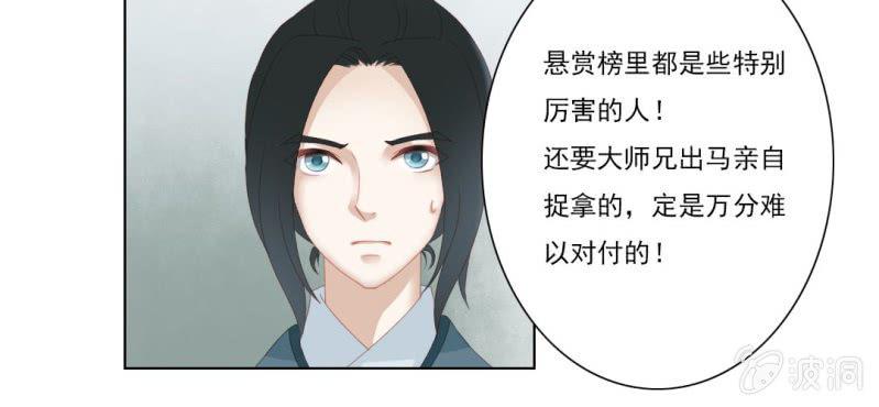 第十二回 一朝今迷酒自醉6