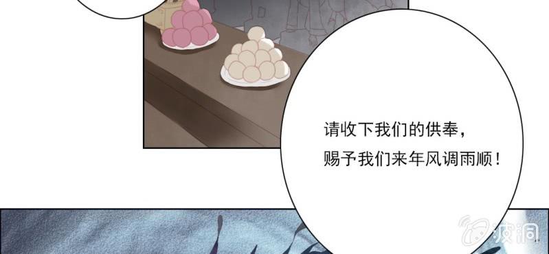第九回 庙会昭兆险暗生43