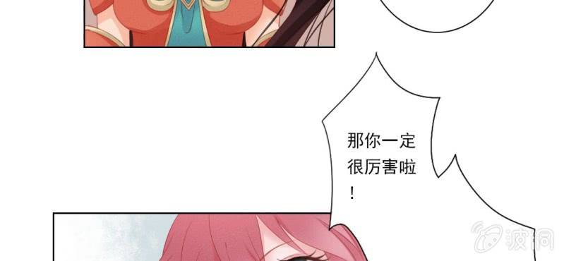 第八回 飞沙入幕情难容33
