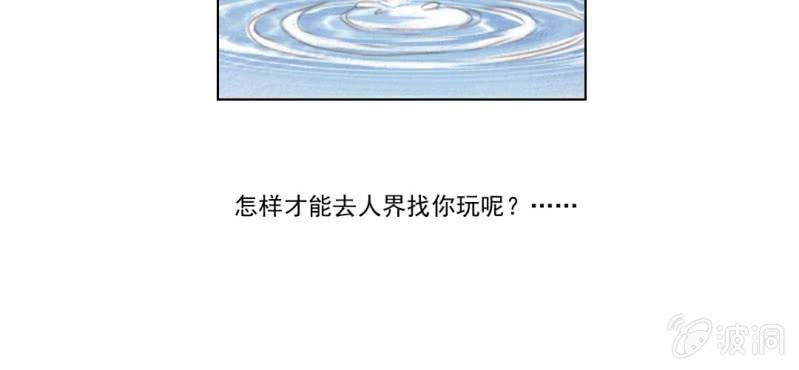 第五回 一别多日不见君49