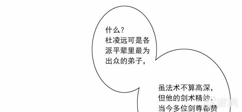 第十六回 云峰高见参天鼎49