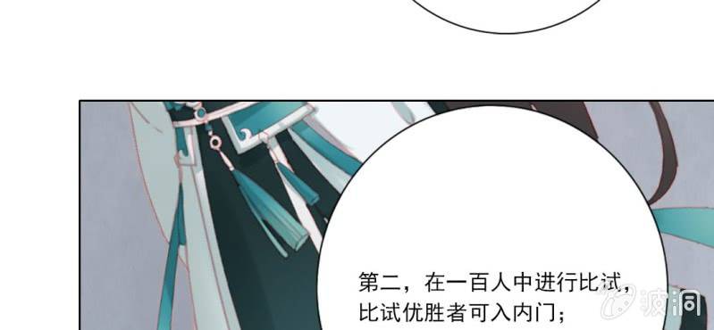 第十七回 乾坤定分阴阳夜10