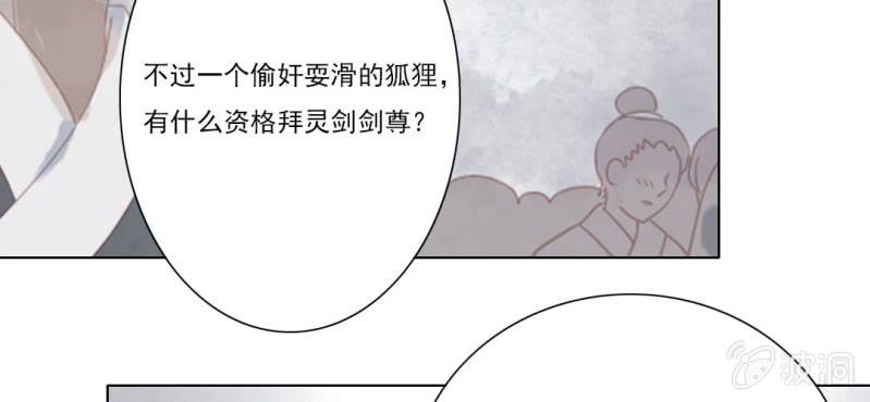 第十八回 忆丝亦响渊城烟20