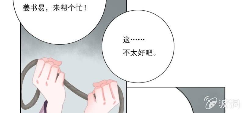 第十二回 一朝今迷酒自醉34