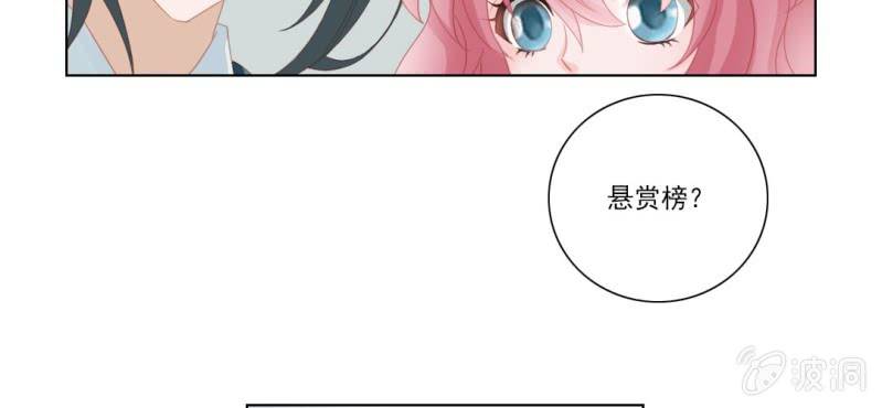 第十一回 悬赏榜上无风云42