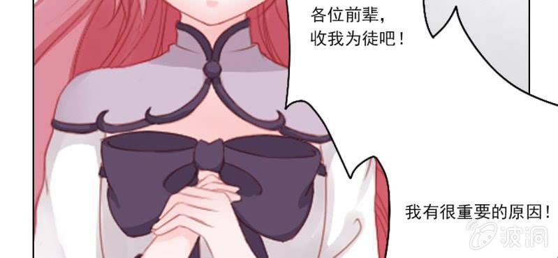 第十七回 乾坤定分阴阳夜38