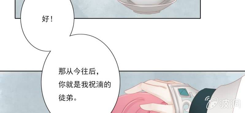 第十八回 忆丝亦响渊城烟44