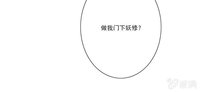 第十回 道识金镀眼识真51