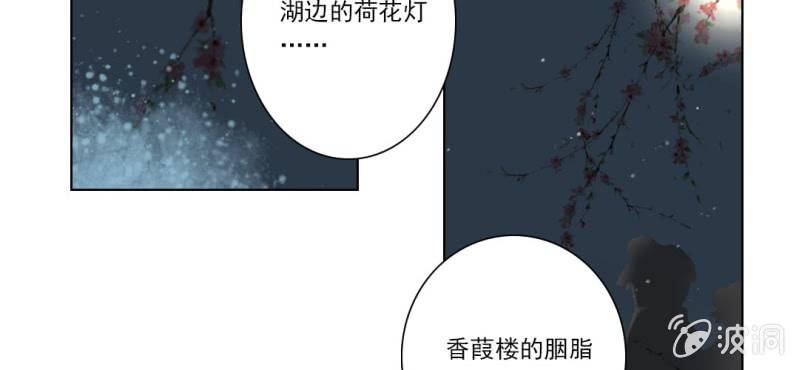 第五回 一别多日不见君18